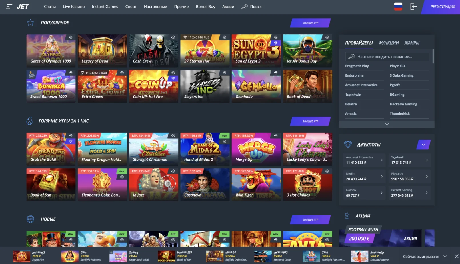 Jet Casino рабочее зеркало Jet Casino зеркало